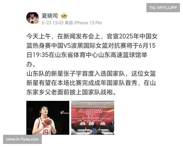 海口女篮对抗赛实行实名制 退票手续费高达70%引争议 海口女篮对抗赛实行实名制 退票手续费高达70%引争议