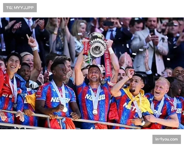 水晶宫逆袭夺冠 2025年足总杯决赛演绎历史性爆冷